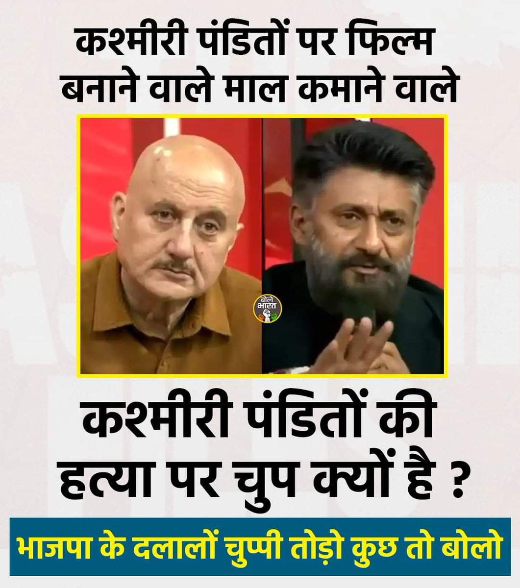 ActivistSandeep's tweet photo. Viral Poster..... https://t.co/FRcQpwSpqH