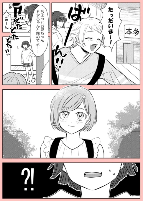 うるさいお兄ちゃんと、お兄ちゃんのことが多分好きなきれいなお姉さん

これは行マリなんでしょうか?
※本多妹かなり出ます 