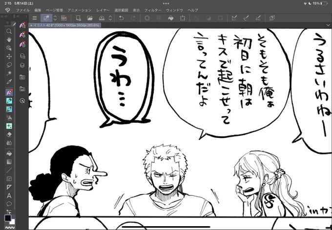 いいねいいね 