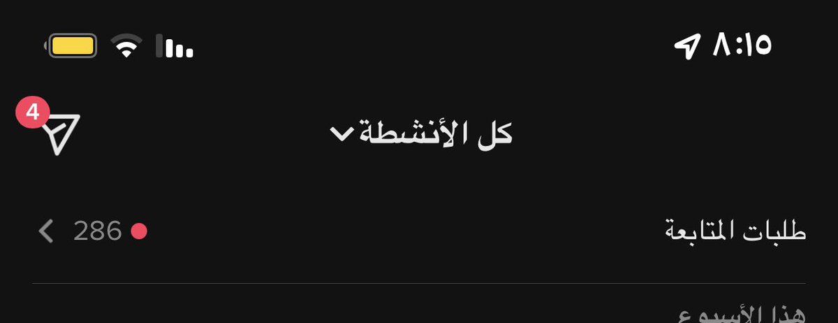 ill0ll1's tweet photo. @_qxi7 مع إن حسابي برايفت🙈 https://t.co/nGuTQLwiHy