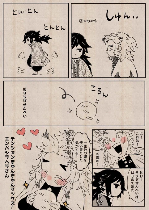 前回ゴミドロップでテンション爆下がりしたエンバシラヘラさんとミズバシラヘラさんの漫画の続きです🍘 