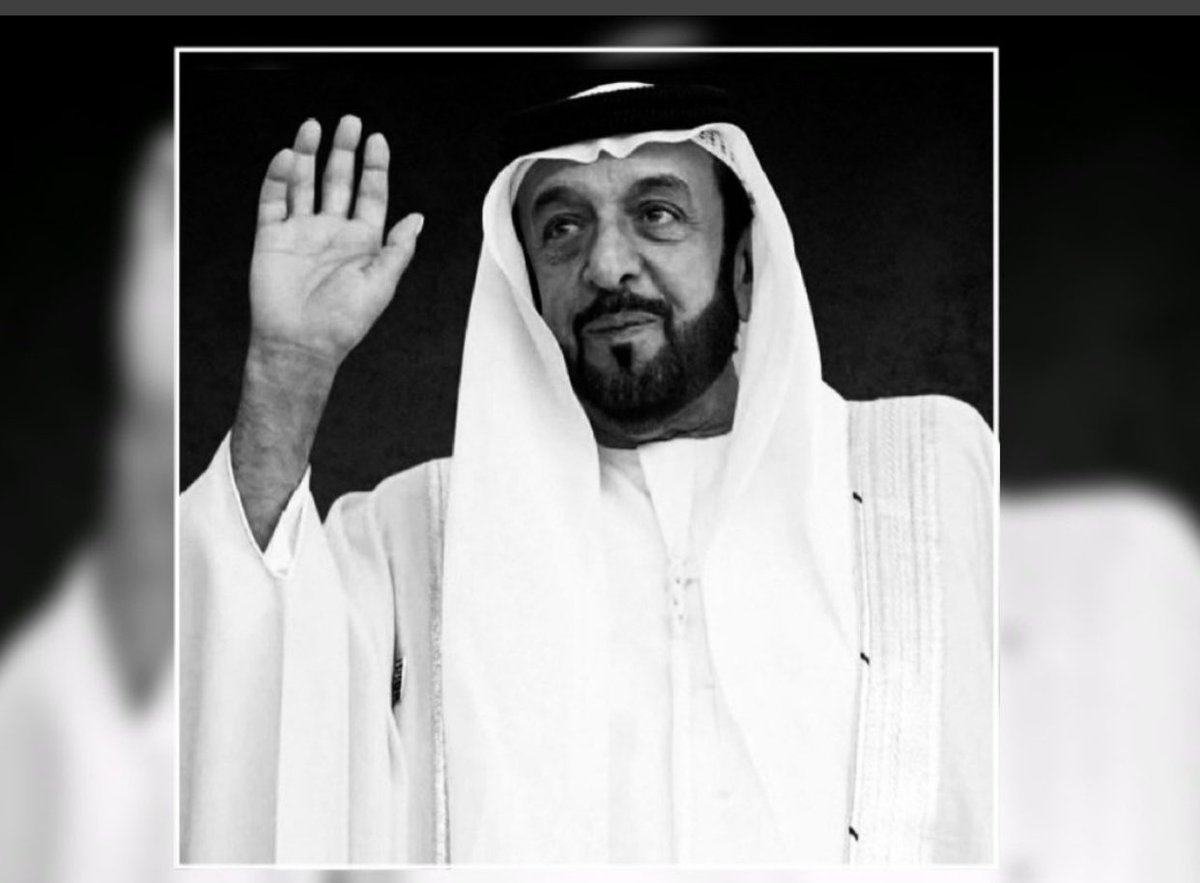 رحم الله الشيخ خليفة بن زايد واسكنه فسيح جناته ..  اتقدم بخالص التعازي والمواساة لدولة #الامارات  قيادة وحكومة وشعبا.