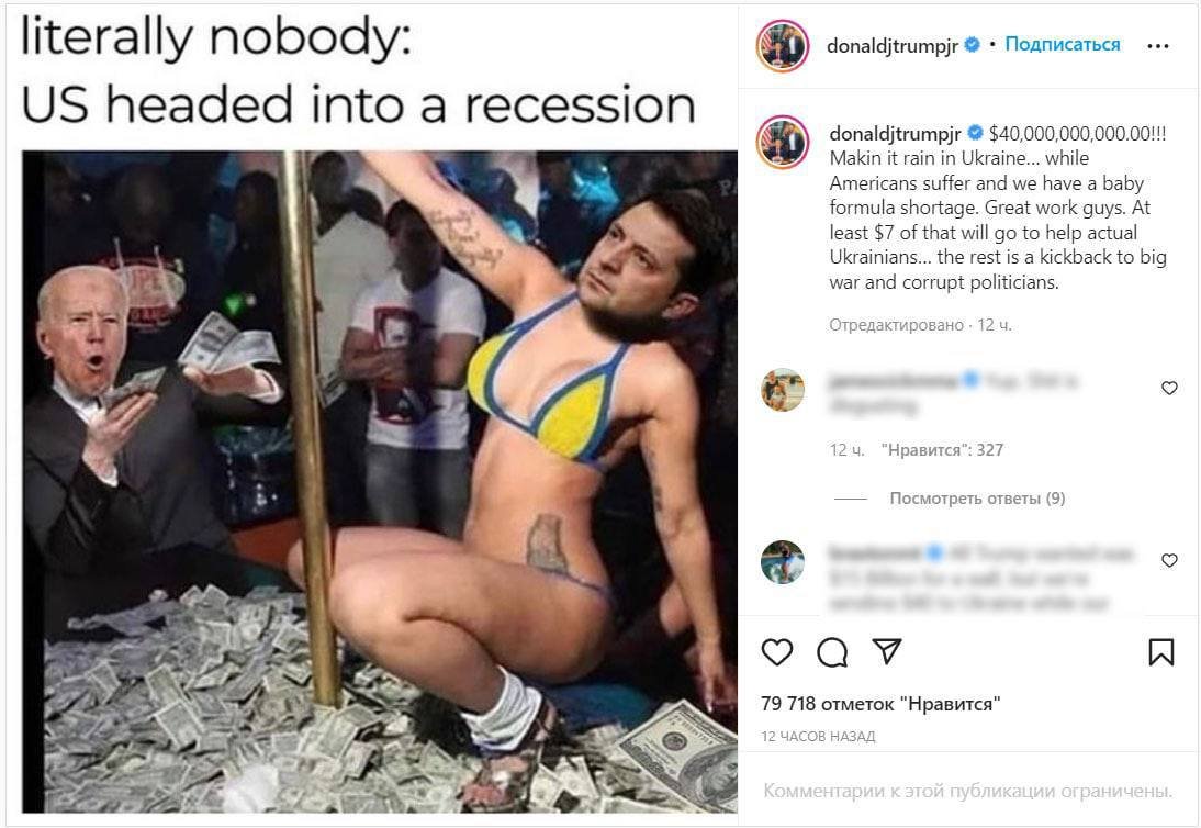 Donald Trump's son posted on his Instagram*...
“$40,000,000,000.00!!! .... At least $7 of them will go to help real Ukrainians... The rest is a rollback to the big war and corrupt politicians.”
- the social network is banned in Russia