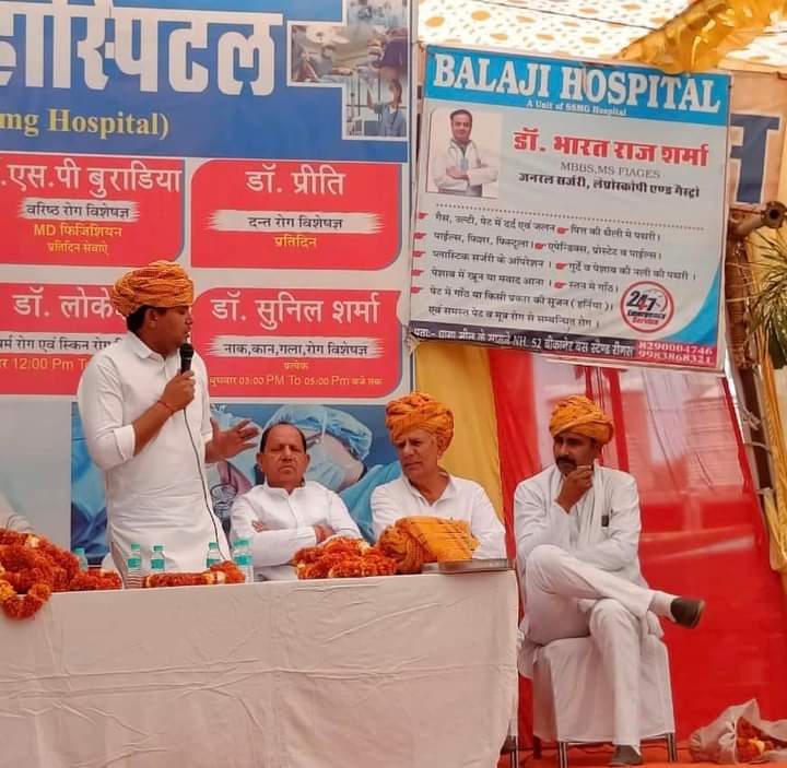 आज रींगस क़स्बे में #जय_बालाजी_हॉस्पिटल का उद्घाटन पूर्व केंद्रीय मंत्री श्री सुभाष जी महरिया के साथ किया।डॉ.  अनिता जी शर्मा, डॉ. भारतराज जी शर्मा, डॉ. प्रीति जी, सुभाष जी बलौदा, मालीराम जी यादव, कमलेश जी घौसल्या को नवीन प्रतिष्ठान की हार्दिक शुभकामनाएँ।