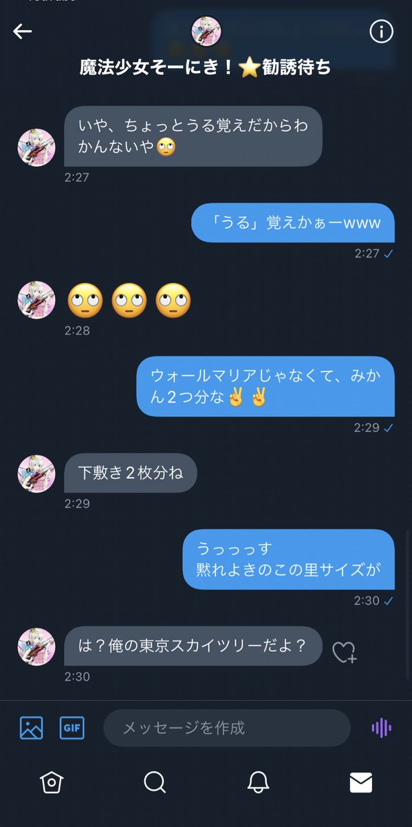 rate___01's tweet photo. 変態晒しときますね
@soniki1110 https://t.co/odS62fUtRc