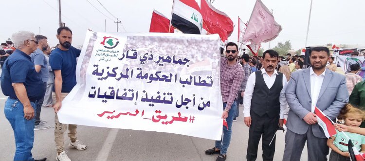 Awadk56747631's tweet photo. جماهير محافظة ذي قار يلتحقون بباقي الشرفاء من المحافظات والمطالبة بتكملة الاتفاقية الصينية والانجاز برسم المستقبل 
#طريق_الحرير 
#طريق_الحرير_مطلبنا https://t.co/OnlTp7MW7h