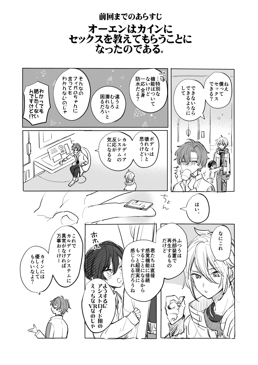 カイオエ漫画いま描いてます…!
15日にアップ予定です!!
過去漫画の続きなのでそれも展示したいと思ってます!
間に合ったらカイオエ本の通販ページも貼ります!

#STW514_参加告知 