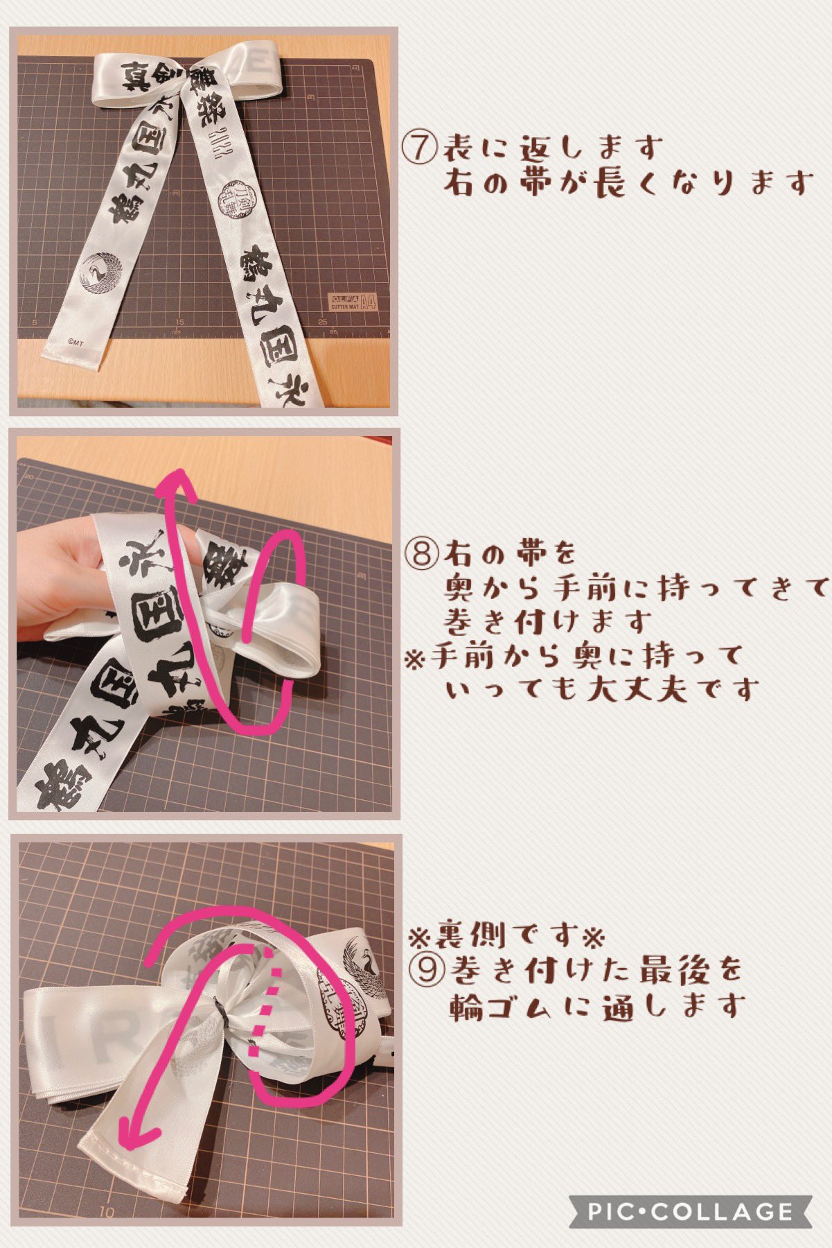 しろ 有難いことに らぶフェスのリボンアレンジを褒めていただきまして 折角なので結び方を載せます 良かったらやってみてくださいな 以下に続きます 1 2 真剣乱舞祭22 らぶフェス22 T Co Tm4dg8va14 Twitter