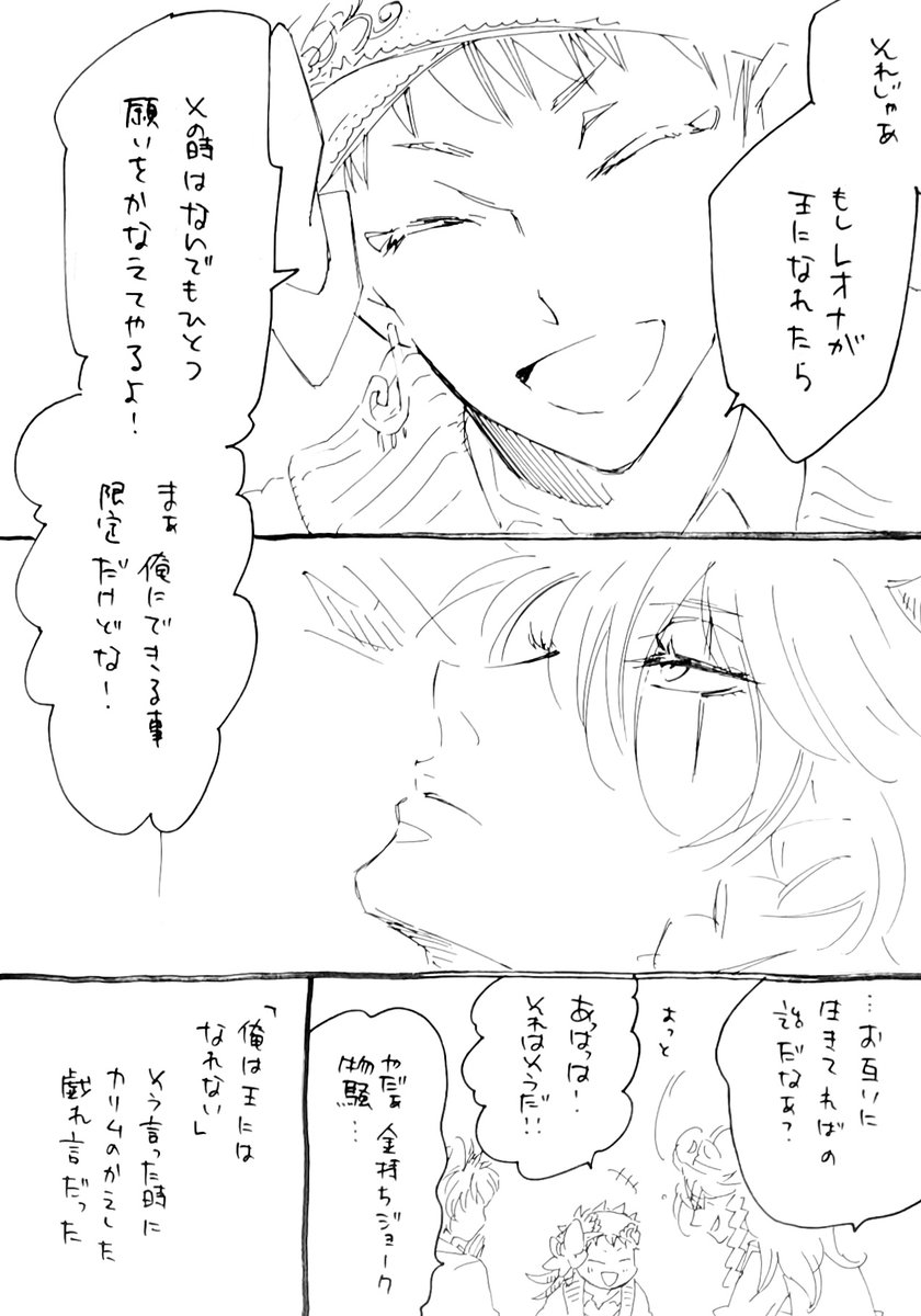 アンケ遊び。
カリムくんとレオナさんの漫画。
〖1〗 