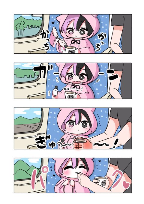 新幹線の硬いアイス 