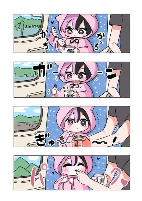 新幹線の硬いアイス 