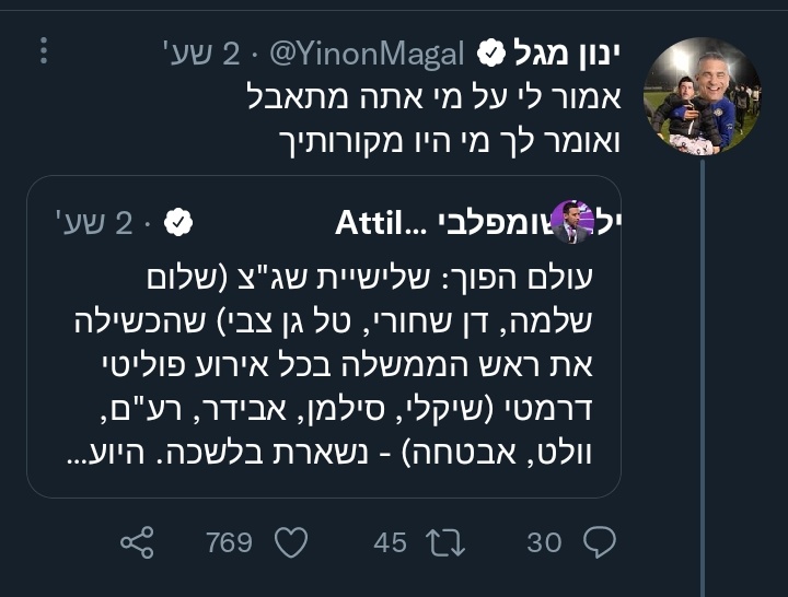 blocked_screen1's tweet photo. @dorconley @YinonMagal https://t.co/PbRWZ11ZCo
