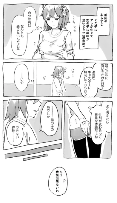 生えた話 1/2 #FGO https://t.co/8RABCUWjPv 