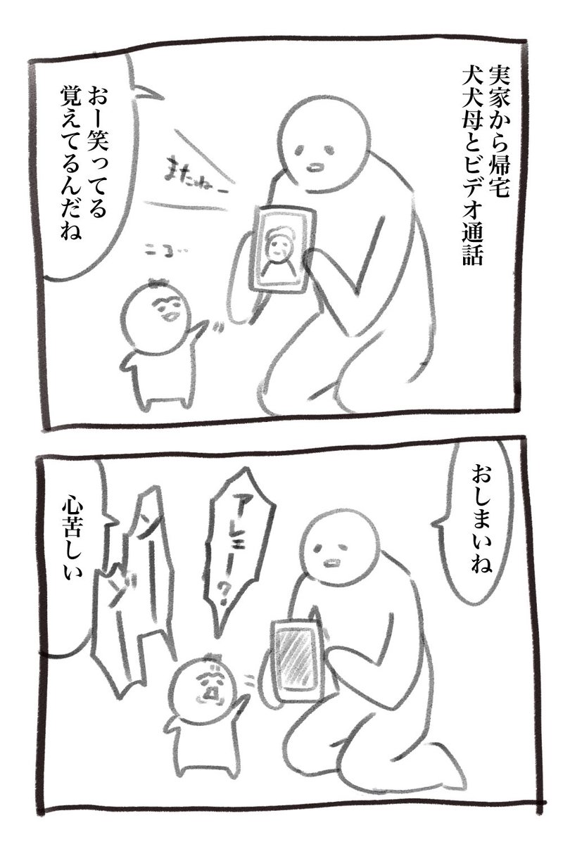 熱はなんとか下がりました 実家ネタ続きの育児漫画です 