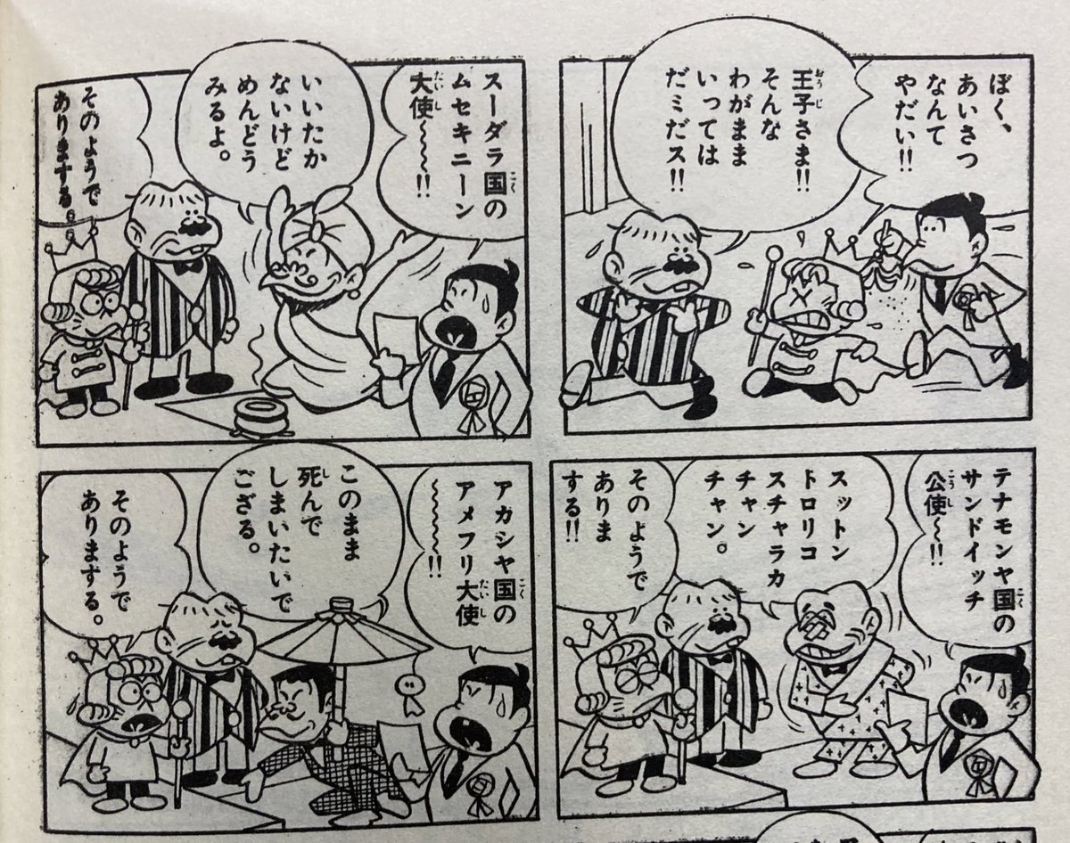 映画観たらかなり忠実なパロディだったことがわかって嬉しかった。 