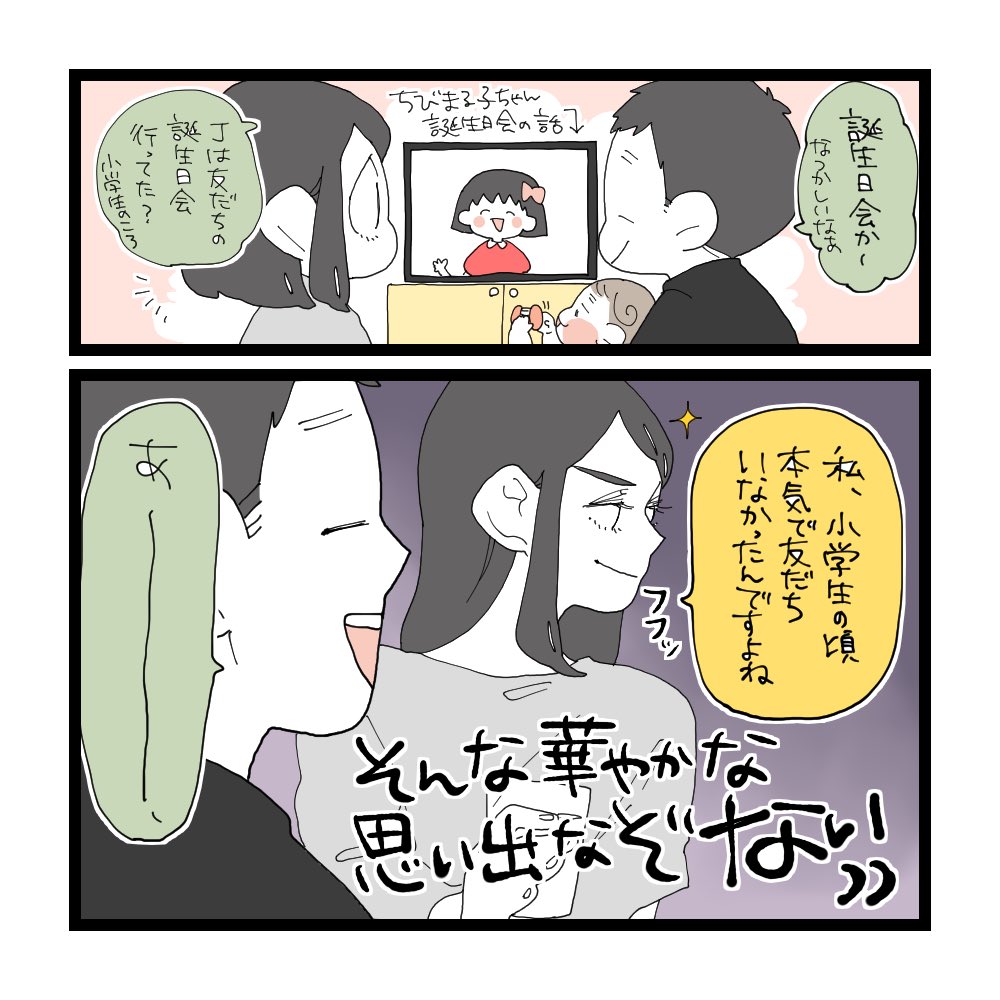 友だちの誕生日会についての小ネタ。

かなり誇らしい顔して言った。 