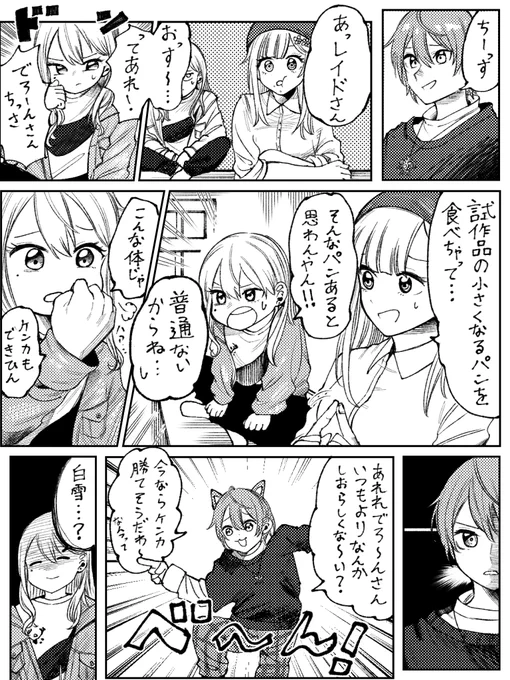 愛沢(ラブザワ)パン屋3話 
ゲスト 樋口楓 白雪レイド
#でろあーと  #白雪アート #えまぁーと  #しらんでぇ 
