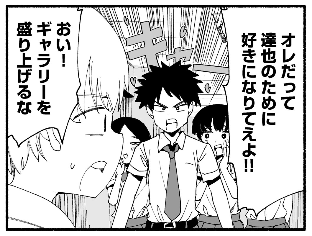 『オレの愛で世界がヤバい』、8話と9話が公開されました!
今のところは1話から全部ご覧いただけますのでいかがでしょうか、どうぞ
 https://t.co/e8qygptec8 