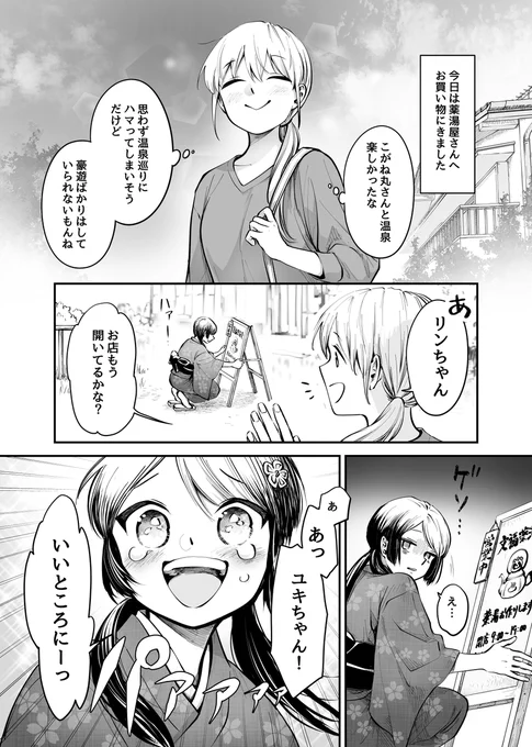 お前、タヌキにならねーか? 35話更新しております!
さりげにリンちゃんってハイスペックタヌキですよね…小さい頃から熱心に人間のことを学んでいた成果が、どのタヌキよりも出ているなぁと感じながら描いた回でもありました。
https://t.co/V2cgIv2510 #pixivコミック 
よろしくお願いいたします😊 