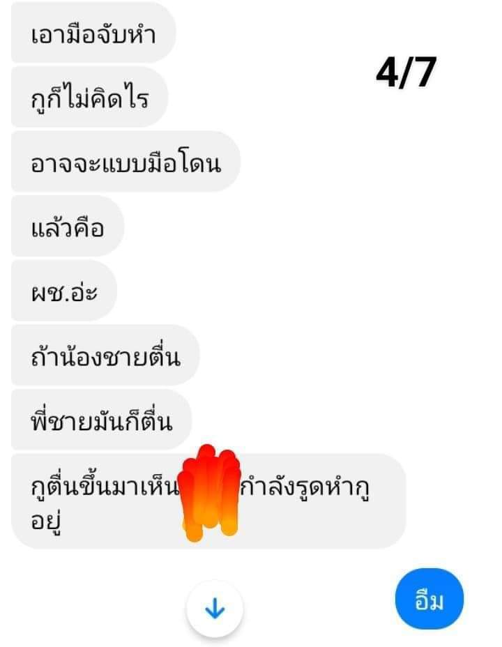 rF1oK4DtXao3uTE's tweet photo. ฝากเรื่องนี้ด้วยได้ไหม เกิดขึ้นที่รร.เดียวกัน เหยื่อที่โดนหลายรายมาก ฝากรีให้เรื่องมันถึงเเล้วโดยตรวจสอบทีนะ เราไม่อยากให้ใครต้องมาเจอเรื่องเเบบนี้อีกเเล้ว คนที่ทำเป็นครู เหยื่อที่เรารู้จักยังมีอีก ภาพยังมีต่อนะ   #รรชื่อดังย่านโคลี https://t.co/ikTiE01Por