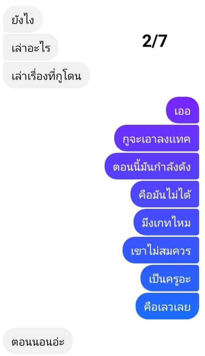 rF1oK4DtXao3uTE's tweet photo. ฝากเรื่องนี้ด้วยได้ไหม เกิดขึ้นที่รร.เดียวกัน เหยื่อที่โดนหลายรายมาก ฝากรีให้เรื่องมันถึงเเล้วโดยตรวจสอบทีนะ เราไม่อยากให้ใครต้องมาเจอเรื่องเเบบนี้อีกเเล้ว คนที่ทำเป็นครู เหยื่อที่เรารู้จักยังมีอีก ภาพยังมีต่อนะ   #รรชื่อดังย่านโคลี https://t.co/ikTiE01Por