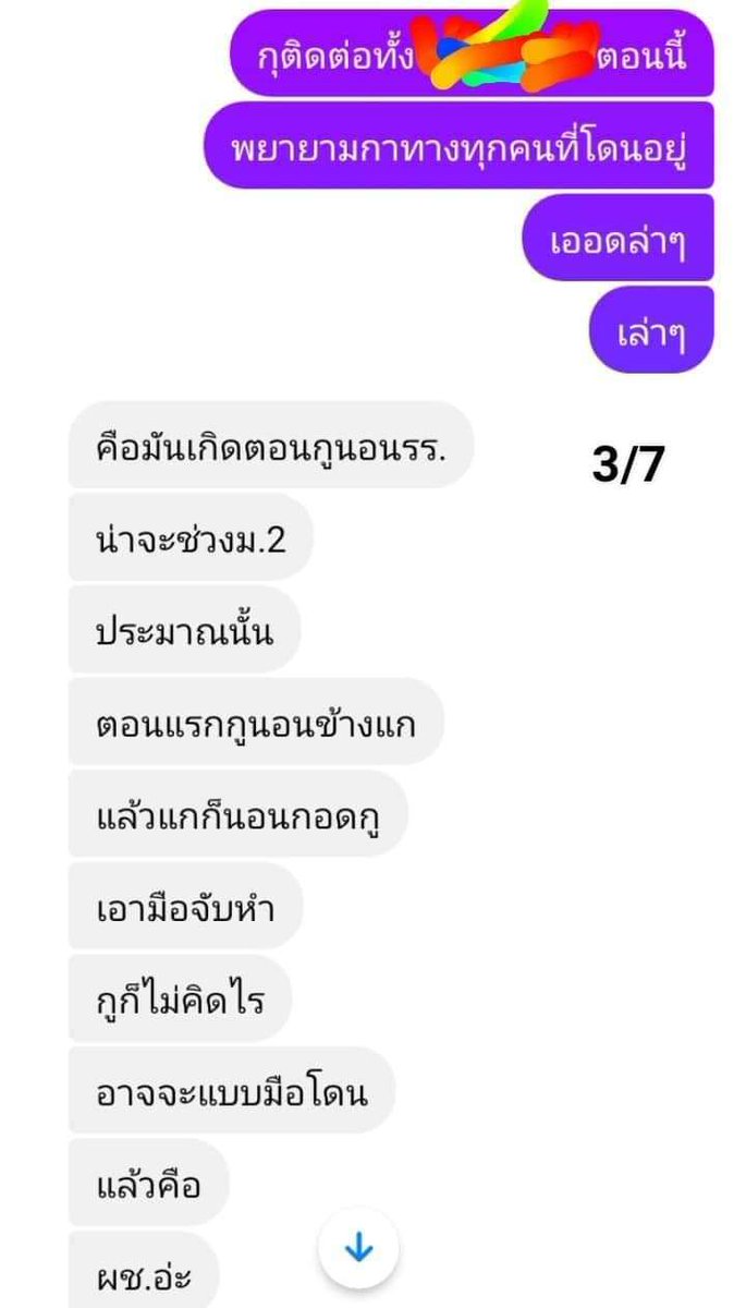 rF1oK4DtXao3uTE's tweet photo. ฝากเรื่องนี้ด้วยได้ไหม เกิดขึ้นที่รร.เดียวกัน เหยื่อที่โดนหลายรายมาก ฝากรีให้เรื่องมันถึงเเล้วโดยตรวจสอบทีนะ เราไม่อยากให้ใครต้องมาเจอเรื่องเเบบนี้อีกเเล้ว คนที่ทำเป็นครู เหยื่อที่เรารู้จักยังมีอีก ภาพยังมีต่อนะ   #รรชื่อดังย่านโคลี https://t.co/ikTiE01Por