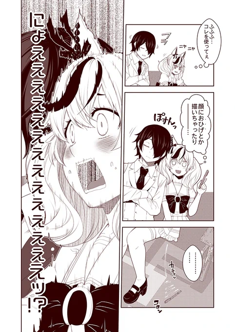 #100日過ぎても毎日更新し続けている漫画
現在2892日目。
ウマぱか漫画劇場376話
『にょぇぇえッ!?』
#ウマ娘 #ウマ娘プリティーダービー #ナイスネイチャ 