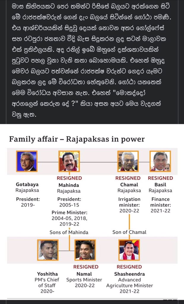 KaviSenu's tweet photo. අරගලයට ජය 💪💪 https://t.co/2YormMSQoR
