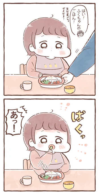 心を鬼にしようと頑張っていた

#育児絵日記 #育児漫画 
