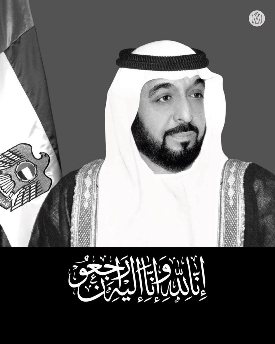We extend our deepest condolences to the leadership, people, and residents of the UAE as we mourn the passing of UAE President His Highness Sheikh Khalifa bin Zayed Al Nahyan on Friday, May 13, 2022.

We offer our prayers to his immediate family and the nation.