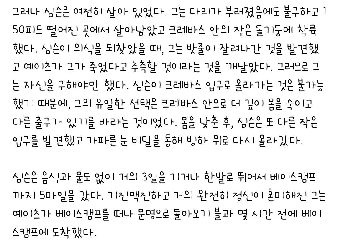 with___SH's tweet photo. 시놉만 봐도 그동안 한번도 안보여준 연기를 보여줄거 같아서 너무 기대됨,,, 처절하고 감정의 극한까지 갔을 때 드러나는 인간의 내면성 같은거,,, 엄청 잘 표현하겠지🥲🥲 https://t.co/qGuw3pIKyq