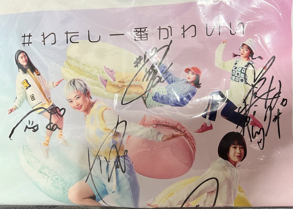 noncocomaru1513's tweet photo. まさか当選すると思わなかった。
エビ中さん、ありがとうございました！
ABCマートさん、ありがとうございました！
家宝にします！

＃わたし一番かわいい
＃マカロンパック
＃私立恵比寿中学 https://t.co/tpIxx4fcx5