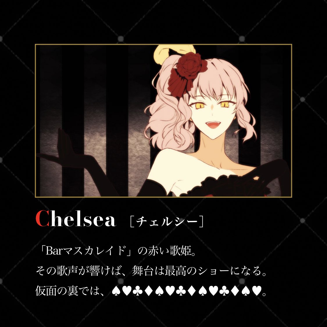  Scandal チェルシー ブロマイド Royal ロイスキャ チェルシー Scandal ロイスキャ チェルシー ランダム
