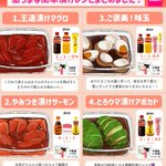 どれもとっても簡単に作れそう!お手軽&美味しそうな漬けレシピのまとめ!