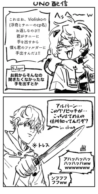 クソワロUNO配信 