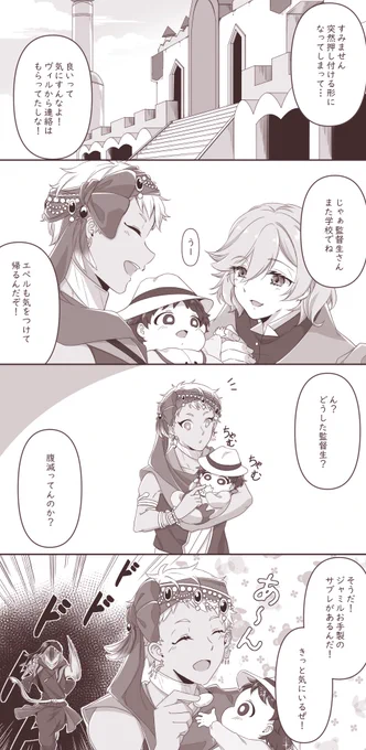 #twstプラス

【⚠️顔あり監督生注意⚠️】
赤子監督生(事故)が各寮を(不本意ながら)巡ります!
装飾多すぎて刺青消しましたすみません!!

【🐍寮】(1/2) 