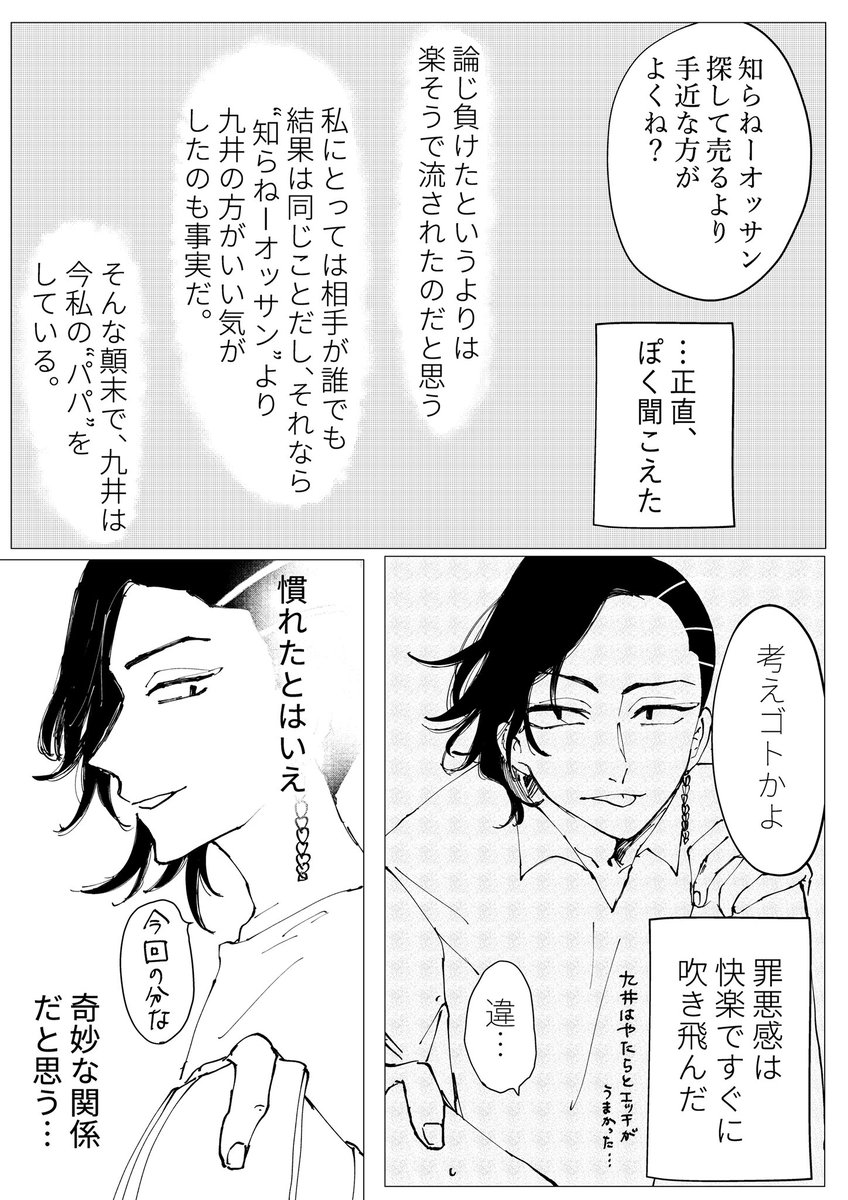お💴で体のやりとりしてたkkの地i雷踏むゆめまんがです 1枚目読んでご理解ください
あとちょっと…迷走してたので途中ペンとか変わります 見づらくてゴメンネ!
#tkrvプラス
① 