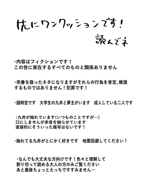 お💴で体のやりとりしてたkkの地i雷踏むゆめまんがです 1枚目読んでご理解ください
あとちょっと…迷走してたので途中ペンとか変わります 見づらくてゴメンネ!
#tkrvプラス
① 