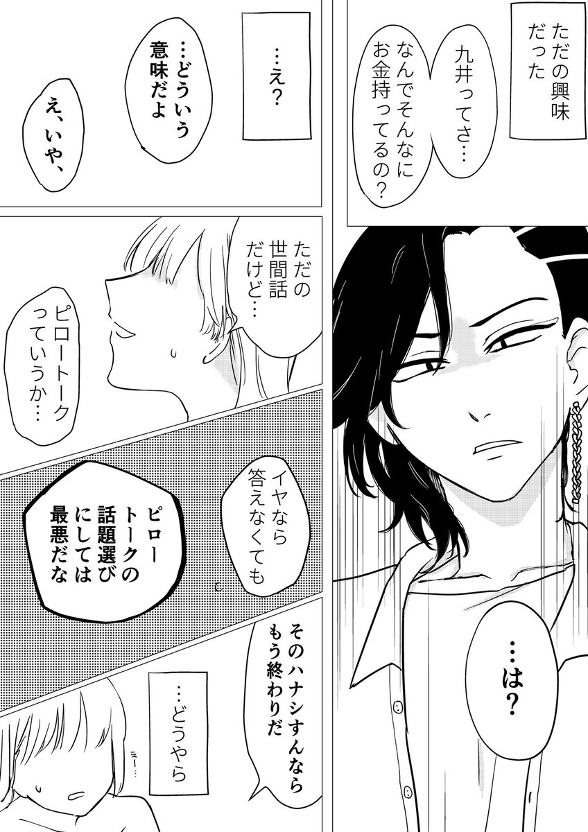 お💴で体のやりとりしてたkkの地i雷踏むゆめまんがです 1枚目読んでご理解ください
あとちょっと…迷走してたので途中ペンとか変わります 見づらくてゴメンネ!
#tkrvプラス
① 