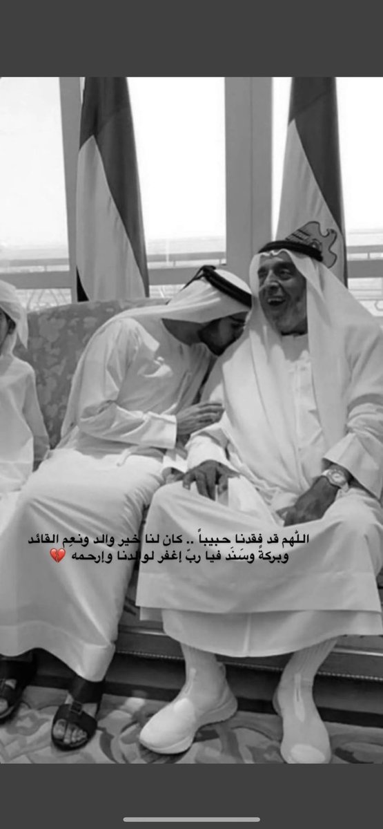 EisaFares's tweet photo. اللهم ارحم أبونا خليفة💔… 
#خليفة_بن_زايد https://t.co/rHyIdf9sKK