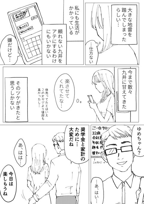 ②
最初展開早くてゴメンな 
