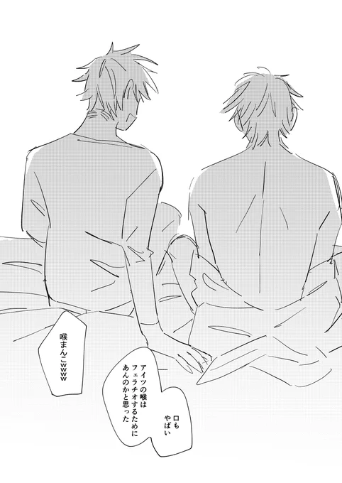 ※下品会話 