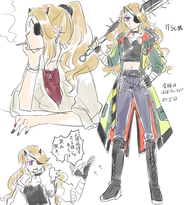 ヒイラギの姐御(過去絵) 