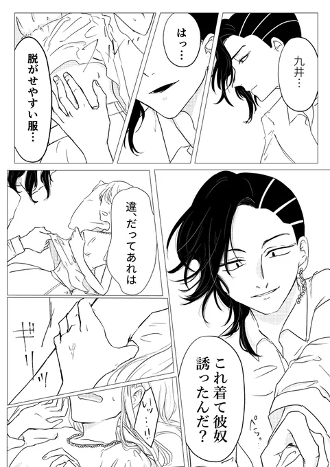 ③ おわり(尻切れトンボ)
ちょいセンシティブなので背後注意してね 