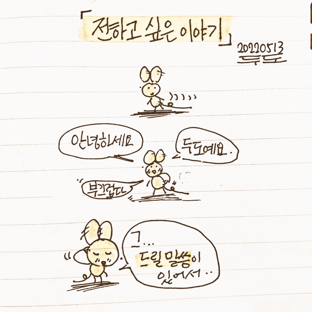전하고 싶은 이야기 (1) 