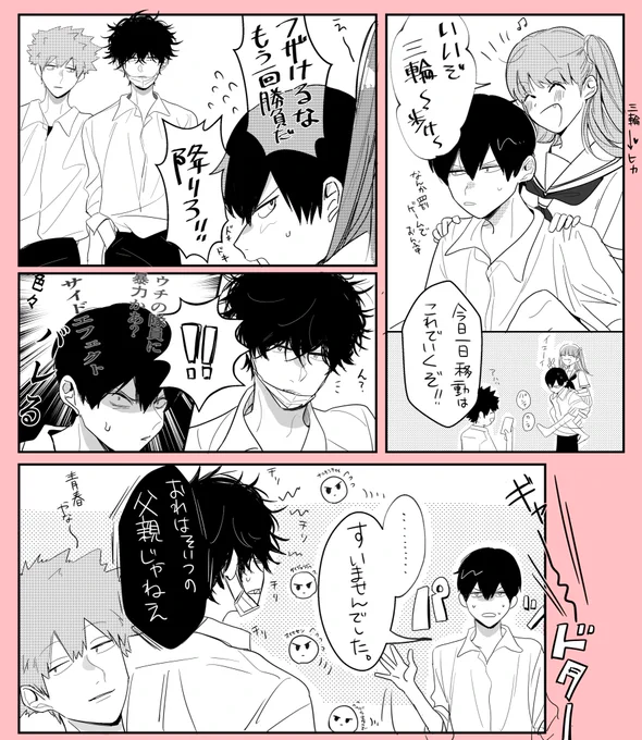 三輪ヒカ 