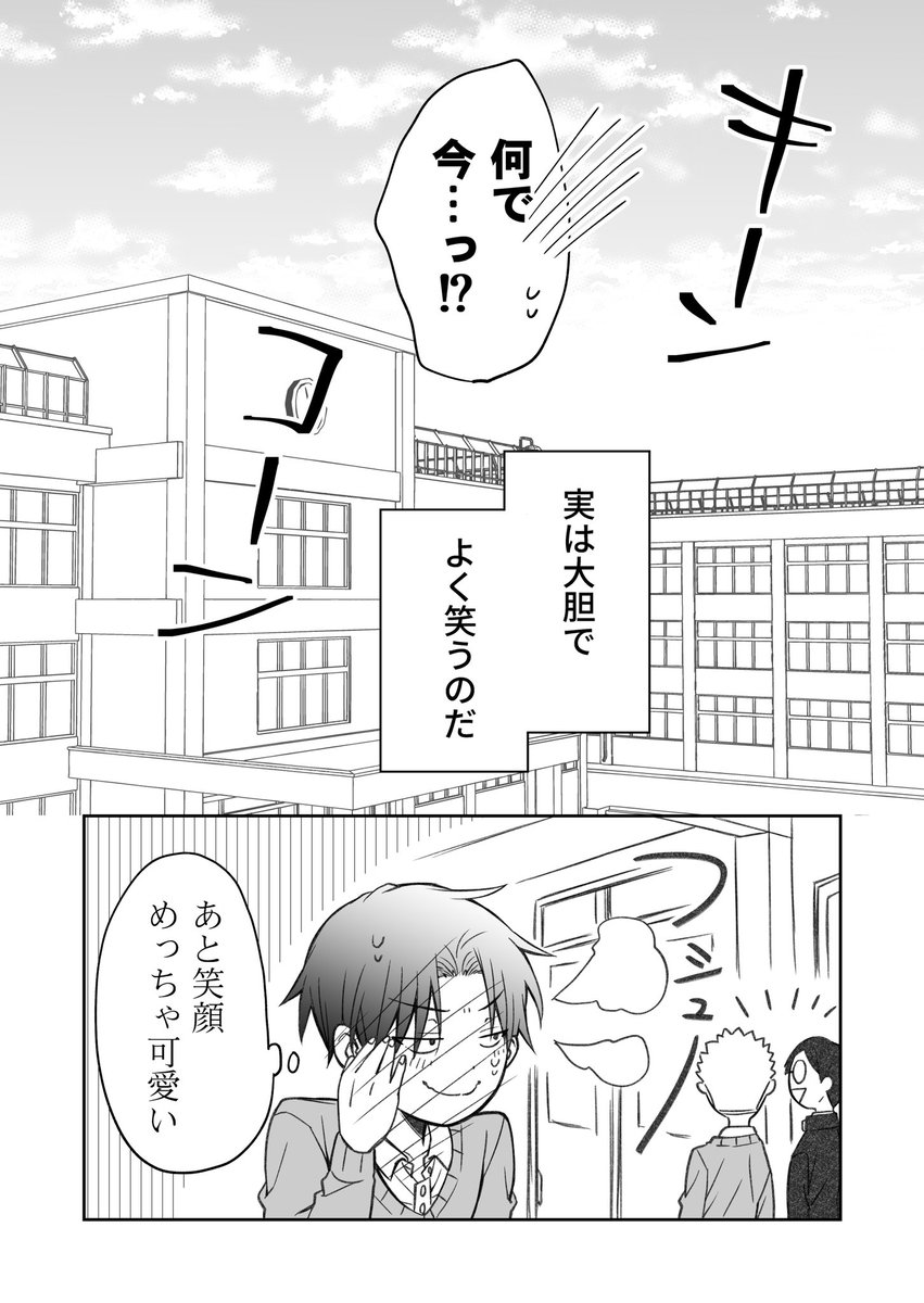 (3/3)
 #漫画が読めるハッシュタグ 