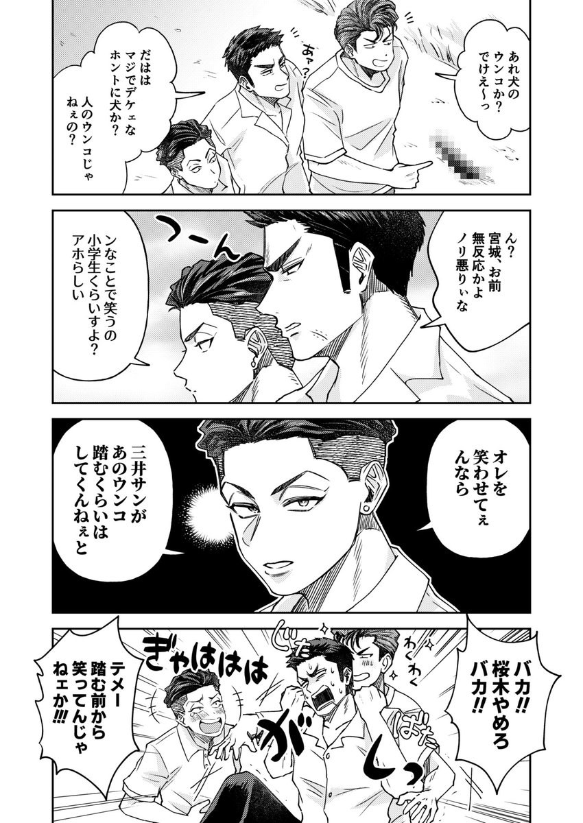 SD
三馬鹿が馬鹿やってるだけ

※下品なのでお食事中に読まないでください 