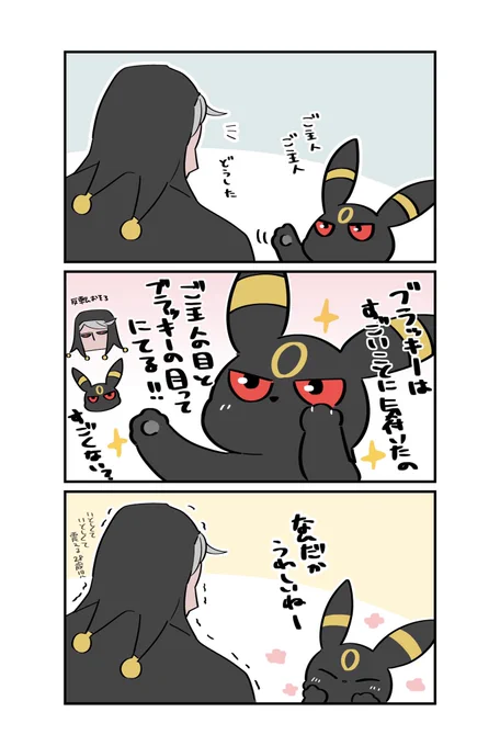 これは前に描いたブイズ×暗チ 