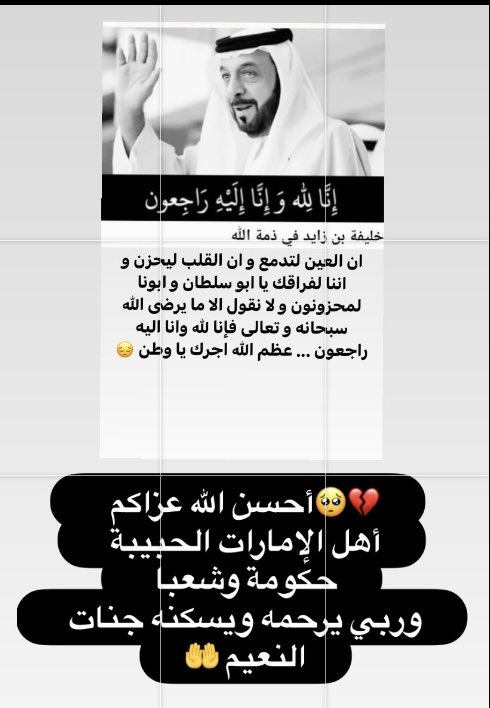 الشيخ خليفة بن زايد في ذمة الله #الشيخ_خليفة_بن_زايد_آل_نهيان #خليفه_بن_زايد_في_ذمه_الله